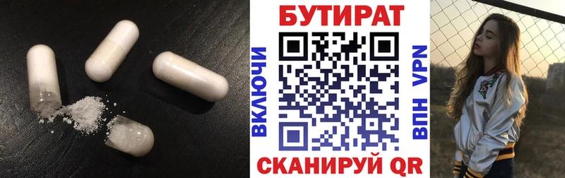 БУТИРАТ GHB  Купить закладки  Маркс 