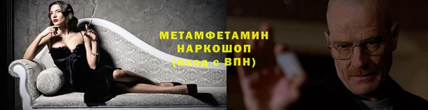 метамфетамин Балахна