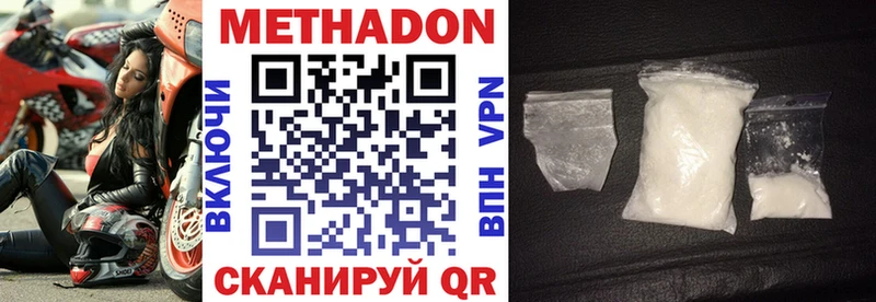 Метадон methadone  Купить закладки  Маркс 